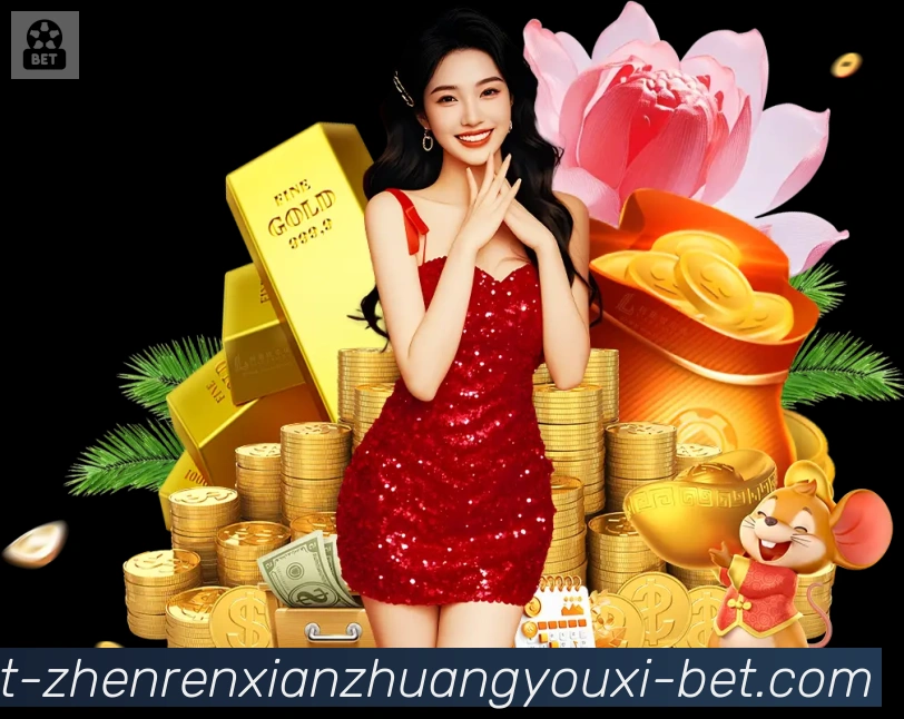 真人闲庄游戏发展历程